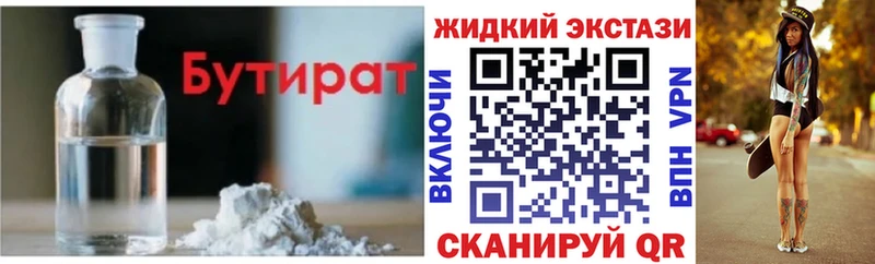 Бутират жидкий экстази  Игарка 