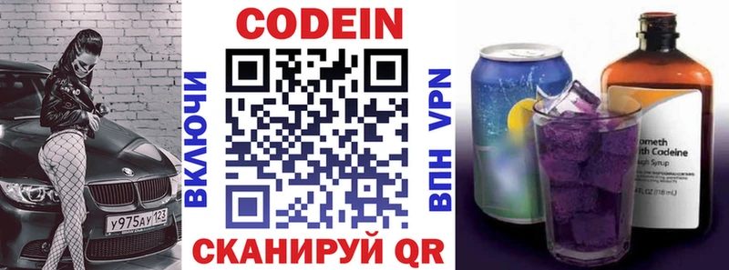 даркнет сайт  Игарка  Кодеиновый сироп Lean Purple Drank 