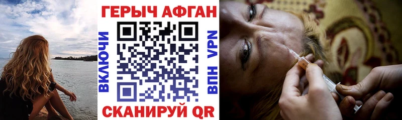что такое   Игарка  ГЕРОИН афганец 