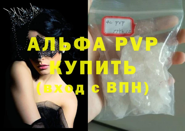 альфа пвп Вязьма